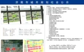 济南这个区2处安置房项目公示