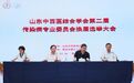 青岛六医承办山东中西医结合学会第三届传染病专业委员会成立大会在青隆重召开
