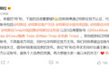 特斯拉中国声明官方及高管微博账号，提醒用户注意分辩
