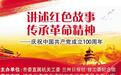 兰州城防图的红色记忆