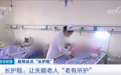 每月最高支付2600元！它被称为社保“第六险” 与你的老年生活有关