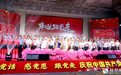 礼赞建党百年 甘肃银行人欢歌热舞颂党恩