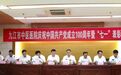 九江市中医医院召开庆祝中国共产党成立100周年暨“七一”表彰大会