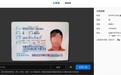 百度OCR身份证识别精准鉴伪，信息安全系数再提升