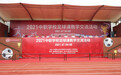 2021首届中职学校足球课教学交流活动在杭州举行