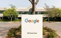 谷歌回应反垄断诉讼：别搞错了 我们比苹果更开放