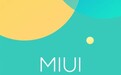 小米MIX 4首发！曝MIUI 13有望7月16日发布：更精简了