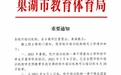 “网传文件学科类寒暑假不能补课” 我们打电话挨个确认了！