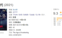 为什么年轻人这么喜欢《觉醒年代》？