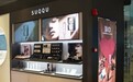 “SUQQU”进驻中国上海市中心免税店 拉近与中国消费者的距离
