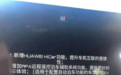 比亚迪汉EV新增华为HiCar功能 可通过OTA升级