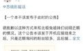 苏晓彤后援会宣布解散 不满公司对绯闻太敷衍