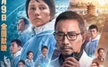 独家专访 |《中国医生》刘伟强：8个月50次核酸，演员穿衣服都要学