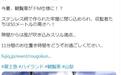 日本游乐园推“监狱摩天轮” 网友：示意图让人发抖