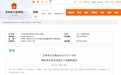 2021年底，全省新建村级快递服务点3000个