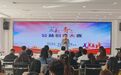 2020年武汉市“出彩青春”公益创投大赛“十佳公益项目”诞生
