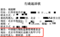 银行财眼丨男子状告银保监会一审择日宣判 或向中纪委举报江西银保监局