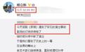 老戏骨杨立新致歉！演出遭遇重大事故，现场携人艺演员齐鞠躬