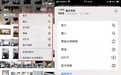 iOS 15 vs iOS 14相册应用功能都有哪些变化？