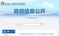 做好事业单位工作人员转岗聘用工作！河北最新通知来了