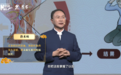 张克镇：从空间视角架起中西医融合的桥梁｜思客讲堂