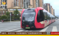 “轨道”画在路上就能跑 长沙智轨要来了