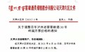 8月10日起天津片区百年泸州老窖窖龄酒38度30年上调10元/瓶