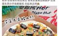 臭豆腐+披萨？不只中国人，意大利人也要坐不住了
