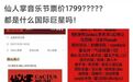 曾获胡海泉投资 “中国嘻哈第一股”到底靠不靠谱？