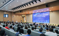 高校网络安全工作会在中国西部科技创新港召开