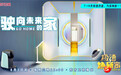 《极速焕新家》“披萨形”奇葩户型，不到两周时间，能否成功挑战焕新？