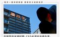 快手需要一个新CEO