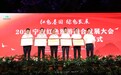 红色沃土深耕绿色发展，“红+绿”旅游助力宁波乡村振兴