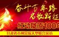 “破家革命”粉碎“围剿” 北上先锋“军魂”不朽