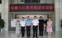 滁州职业技术学院：穆松赴安徽大江教育集团考察交流