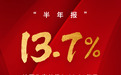 江苏无锡上半年GDP增长13.7%