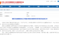 国家卫健委派出工作组赴河南支援指导洪涝灾害卫生应急工作