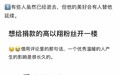 偶像的力量！高以翔去世快两年，粉丝自发为河南捐款2.5万