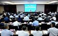 陕西省安委会召开动员培训会议部署2020年度安全生产和消防考核巡查工作