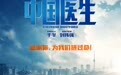 《中国医生》中“ICU停电”在现实中非常罕见丨揭秘