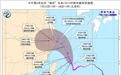 最新！宁波防台风应急响应提升至Ⅱ级