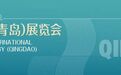 燃！5天观众119865人次！青岛橡胶技术展明年7月再相聚