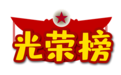 敦煌最新优秀旅行社和星级宾馆名单出炉 看有哪些