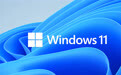 微软Windows 11上手体验评测