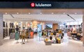lululemon北京朝阳合生汇店正式开业，在京门店数突破10家