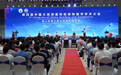 “大咖”云集！第四届中国大地测量和地球物理学学术大会在青岛召开