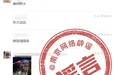 辟谣：网传南京核酸检测现场上千人聚集系谣言