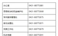 长春市退役军人事务局 关于变更办公地点的通告
