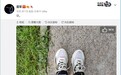 鸿星尔克火了！雷军晒出自己的鸿星尔克运动鞋