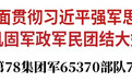 景俊海到陆军第78集团军65370部队72分队走访慰问